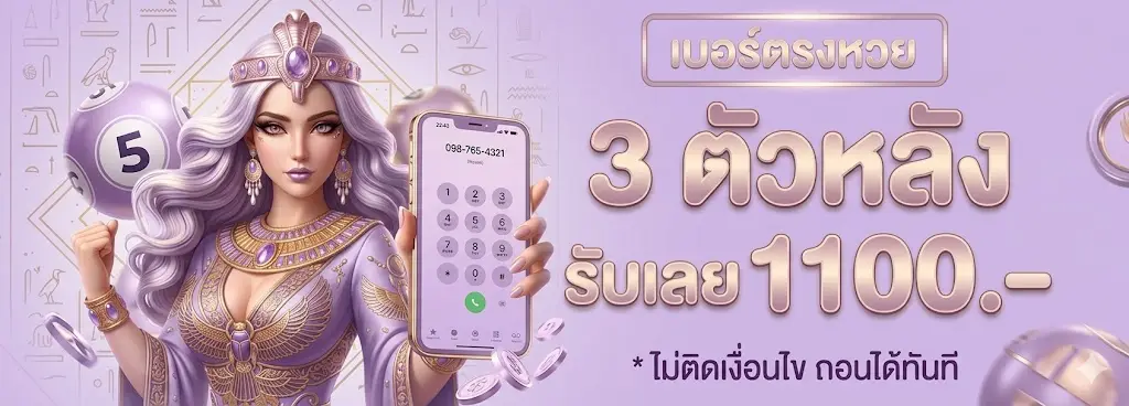 ตรวจหวยวันนี้ ล่าสุด 2569
