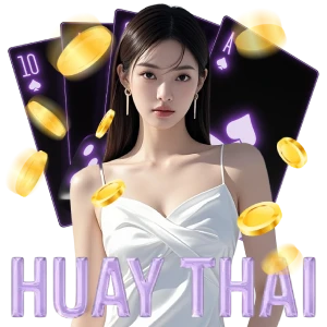 แทงหวยออนไลน์ไทย